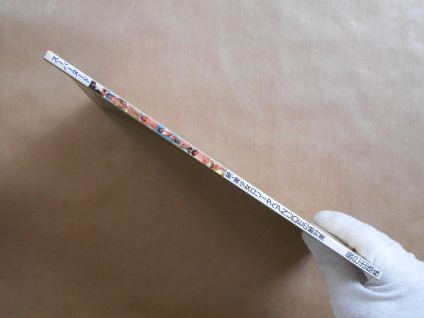 Super Nude vol.2 | Jacques Bourboulon, Jacques Alexandre, Jacques Suter, Burt Bunger et. al. | Sogo Tosho 1995