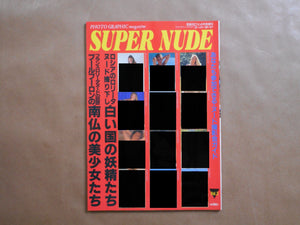 Super Nude vol.3 | Jacques Bourboulon, Jacques Suter et. al. | Sogo Tosho 1995