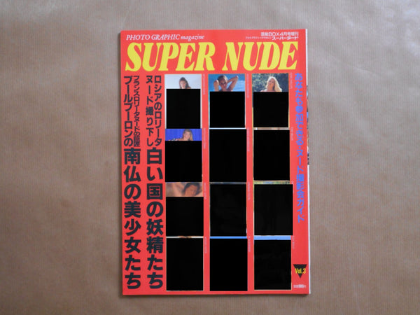 Super Nude vol.3 | Jacques Bourboulon, Jacques Suter et. al. | Sogo Tosho 1995