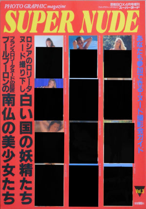 Super Nude vol.3 | Jacques Bourboulon, Jacques Suter et. al. | Sogo Tosho 1995