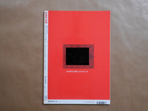 Super Nude vol.3 | Jacques Bourboulon, Jacques Suter et. al. | Sogo Tosho 1995