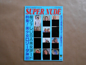 Super Nude vol.5 | Jacques Bourboulon, Chris Nikolson, Yoji Ishikawa et. al. | Sogo Tosho 1995