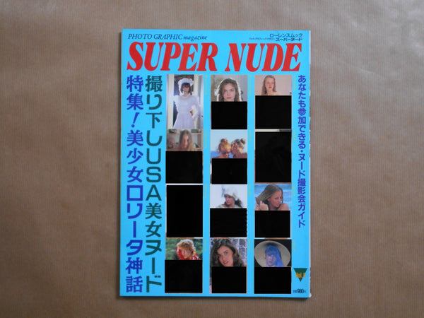 Super Nude vol.5 | Jacques Bourboulon, Chris Nikolson, Yoji Ishikawa et. al. | Sogo Tosho 1995
