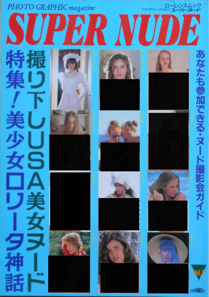 Super Nude vol.5 | Jacques Bourboulon, Chris Nikolson, Yoji Ishikawa et. al. | Sogo Tosho 1995