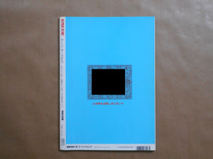 Super Nude vol.5 | Jacques Bourboulon, Chris Nikolson, Yoji Ishikawa et. al. | Sogo Tosho 1995
