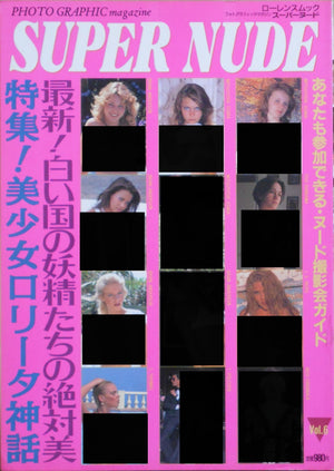 Super Nude vol.6 | Mitsuyoshi Osaka, Yoji Ishikawa et. al. | Sogo Tosho 1995