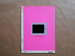 Super Nude vol.6 | Mitsuyoshi Osaka, Yoji Ishikawa et. al. | Sogo Tosho 1995