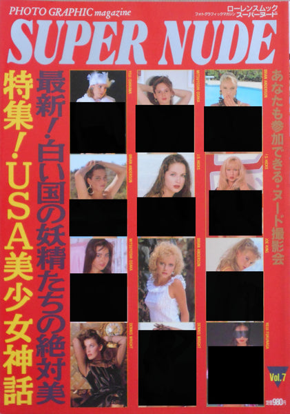 Super Nude vol. 7 | Yoji Ishikawa, Mitsuyoshi Osaka | Sogo Tosho 1996