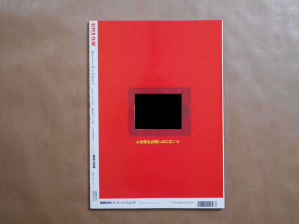 Super Nude vol. 7 | Yoji Ishikawa, Mitsuyoshi Osaka | Sogo Tosho 1996