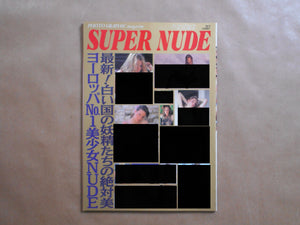 Super Nude vol.8 | Jacques Suter, Mitsuyoshi Osaka et. al. | Sogo Tosho 1996