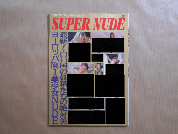 Super Nude vol.8 | Jacques Suter, Mitsuyoshi Osaka et. al. | Sogo Tosho 1996