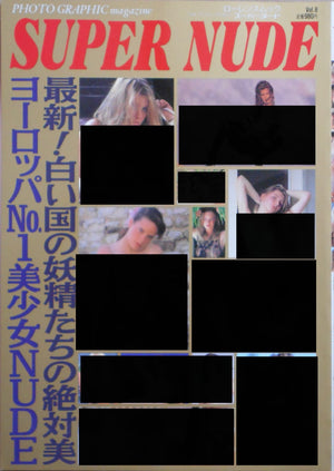 Super Nude vol.8 | Jacques Suter, Mitsuyoshi Osaka et. al. | Sogo Tosho 1996