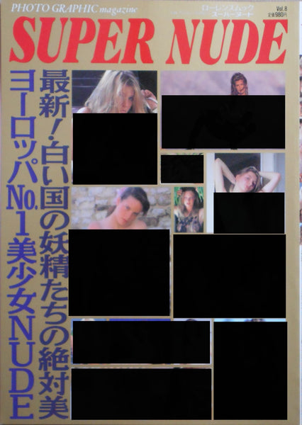 Super Nude vol.8 | Jacques Suter, Mitsuyoshi Osaka et. al. | Sogo Tosho 1996