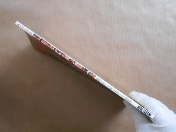 Super Nude vol.8 | Jacques Suter, Mitsuyoshi Osaka et. al. | Sogo Tosho 1996