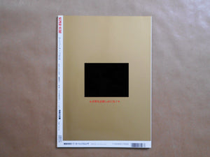 Super Nude vol.8 | Jacques Suter, Mitsuyoshi Osaka et. al. | Sogo Tosho 1996