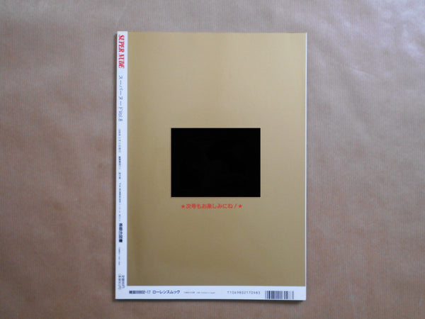 Super Nude vol.8 | Jacques Suter, Mitsuyoshi Osaka et. al. | Sogo Tosho 1996