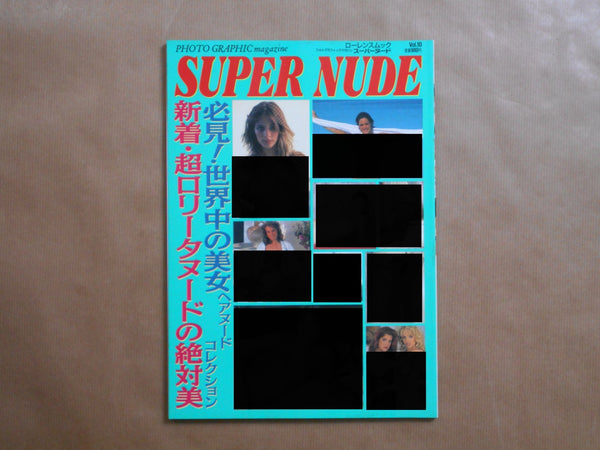 Super Nude vol.10 | Yoji Ishikawa, Mitsuyoshi Osaka et. al. | Sogo Tosho 1996