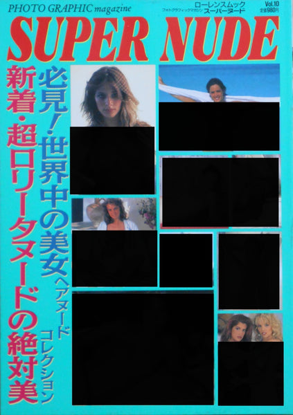 Super Nude vol.10 | Yoji Ishikawa, Mitsuyoshi Osaka et. al. | Sogo Tosho 1996