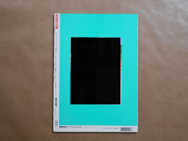 Super Nude vol.10 | Yoji Ishikawa, Mitsuyoshi Osaka et. al. | Sogo Tosho 1996