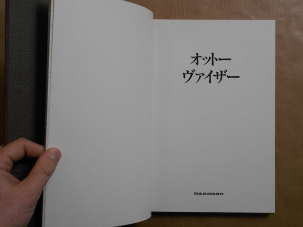 Otto R. Weisser GB, Galphy series vol.6 | Otto R. Weisser | Nippon Geijutsu Shuppan 1982