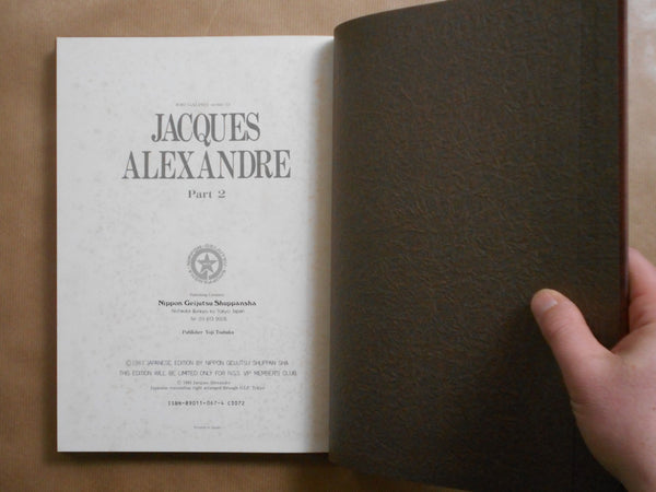 Jacques Alexandre part 2, Galphy series n. 13 | Jacques Alexandre | Nippon Geijutsu Shuppansha 1983