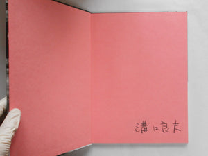Hotaru, Firefly | Yoshio Mizuguchi | Sokyusha 2019 [SIGNED]