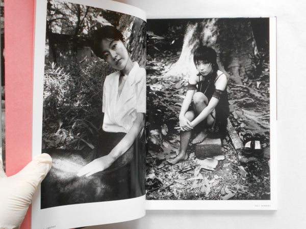 Hotaru, Firefly | Yoshio Mizuguchi | Sokyusha 2019 [SIGNED]