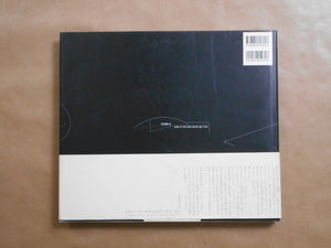 Eros of Baroque | Irina Ionesco | Libroport 1993 [FIFTH PRINTING]