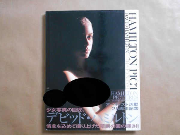 Fantasies of girls | David Hamilton | Bunkasha 1994