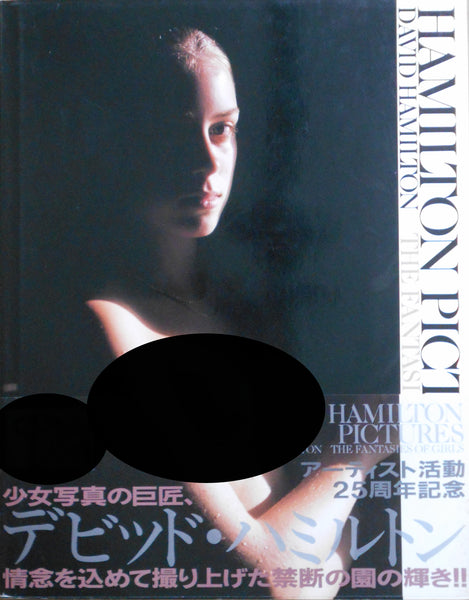 Fantasies of girls | David Hamilton | Bunkasha 1994