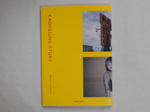 Kaohsiung story | Meisa Fujishiro | Superlabo 2024 [SIGNED]