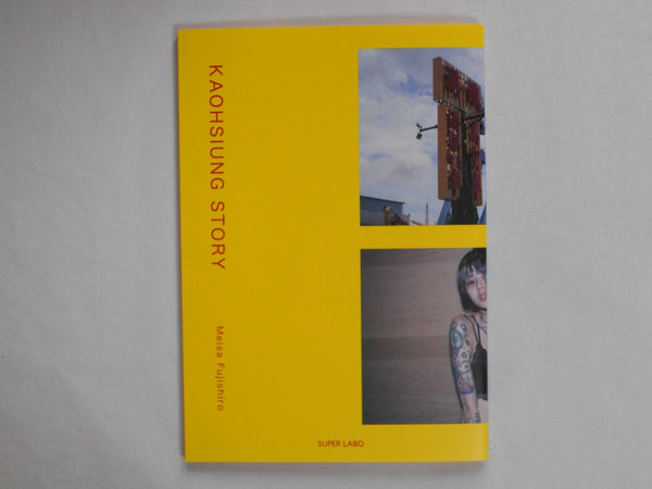 Kaohsiung story | Meisa Fujishiro | Superlabo 2024 [SIGNED]