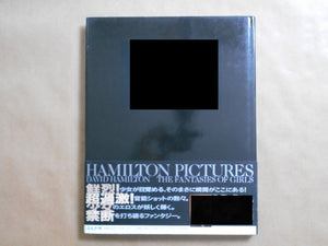 Fantasies of girls | David Hamilton | Bunkasha 1994