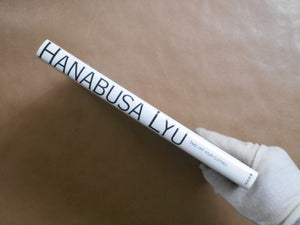 Take off your clothes | Lyu Hanabusa | Bunkasha 2001