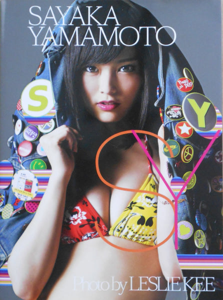 Sayaka Yamamoto | Sataka Yamamoto, Leslie Kee | Yoshimoto Books 2015