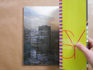 Sayaka Yamamoto | Sataka Yamamoto, Leslie Kee | Yoshimoto Books 2015