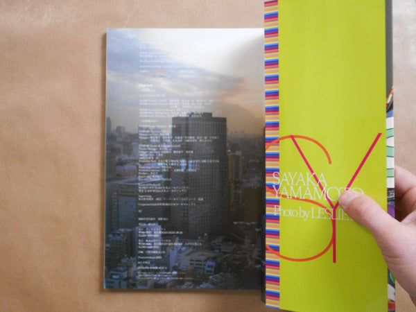 Sayaka Yamamoto | Sataka Yamamoto, Leslie Kee | Yoshimoto Books 2015