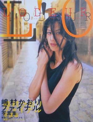 L'Odeur | Kaoru Shimamura, Lyu Hanabusa | Bunkasha 1996