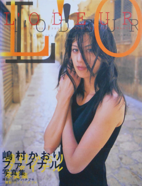 L'Odeur | Kaoru Shimamura, Lyu Hanabusa | Bunkasha 1996