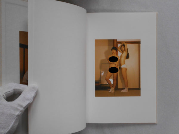 Rie | Lena C. Emery | Kominek 2016