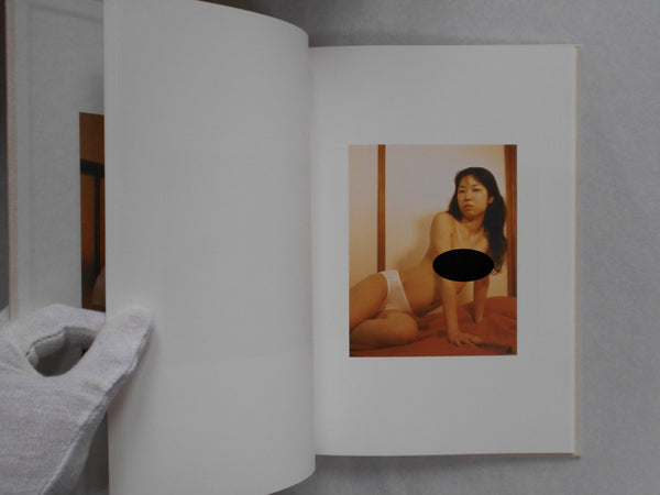 Rie | Lena C. Emery | Kominek 2016