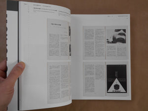 Burn - Overflow | Takuma Nakahira | Live Art Books 2024