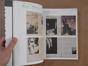 Burn - Overflow | Takuma Nakahira | Live Art Books 2024