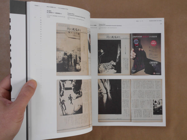 Burn - Overflow | Takuma Nakahira | Live Art Books 2024