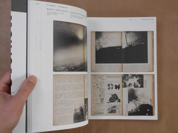 Burn - Overflow | Takuma Nakahira | Live Art Books 2024