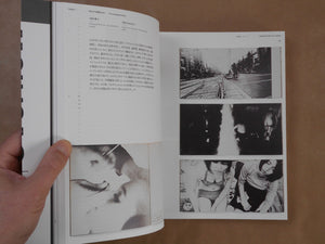 Burn - Overflow | Takuma Nakahira | Live Art Books 2024