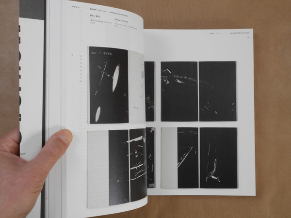 Burn - Overflow | Takuma Nakahira | Live Art Books 2024