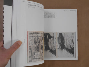 Burn - Overflow | Takuma Nakahira | Live Art Books 2024