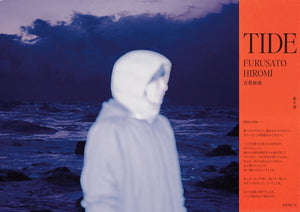 Tide | Hiromi Furusato | Aka Aka 2026