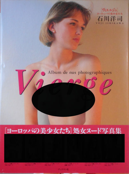 Vierge | Yoji Ishikawa | Bookmansha 1993